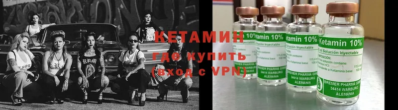 Кетамин ketamine  хочу   Новоалтайск 